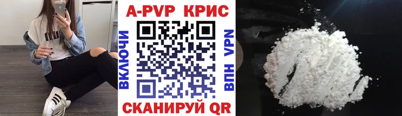 A-PVP Соль  Купить где  Бугуруслан 