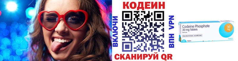 Купить закладки  Бугуруслан  Codein напиток Lean (лин) 