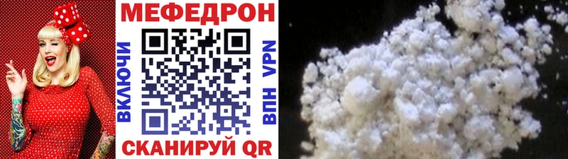 Меф мяу мяу мука Бугуруслан